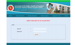 মেডিকেল ভর্তি পরীক্ষার প্রবেশপত্র ডাউনলোড করুন এখানে