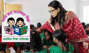 বিজ্ঞপ্তি দিয়ে প্রাথমিকের পরীক্ষার তারিখ জানাল ডিপিই