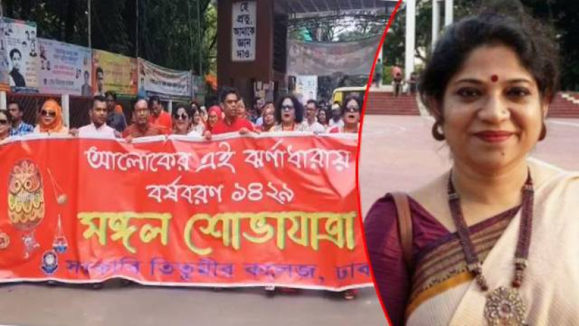 বাংলা নববর্ষ ১৪২৯ বরণে মঙ্গল শোভাযাত্রায় আয়োজন করেছে সরকারি তিতুমীর কলেজ