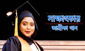 বড় ২ বোন ডাক্তার-ইঞ্জিনিয়ার, ছোট আদ্রীকা যোগ দেবেন গুগলে