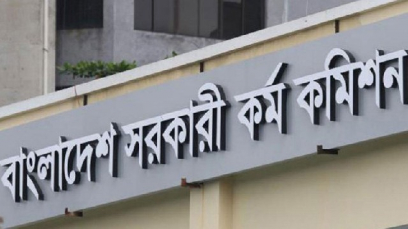 বালাদেশ সরকারি কর্ম কমিশন