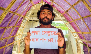 রম্য/পদ্মা সেতু পারাপারে হাফ পাস চান ‘কাফি ভাই’