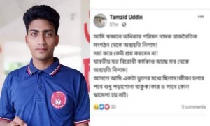 ছাত্রলীগের মারধরের পর পদত্যাগ করলেন ছাত্র অধিকারের নেতা