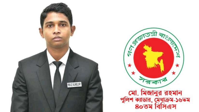 বিসিএস