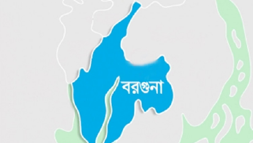 বরগুনা