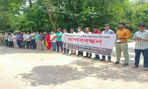 শিক্ষক হত্যা ও সাম্প্রদায়িক সহিংসতার প্রতিবাদে বেরোবি শিক্ষক সমিতির মানববন্ধন