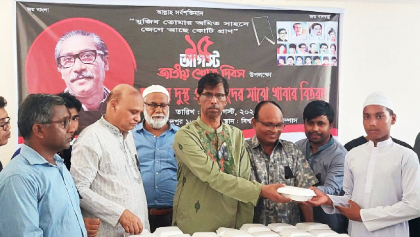 শোক দিবসে বশেফমুবিপ্রবিতে এতিমদের মাঝে খাবার বিতরণ