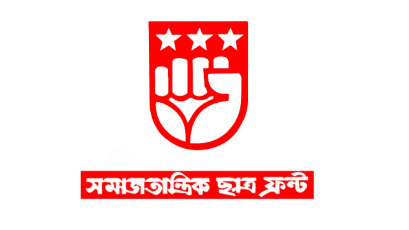 সমাজতান্ত্রিক ছাত্র ফ্রন্ট