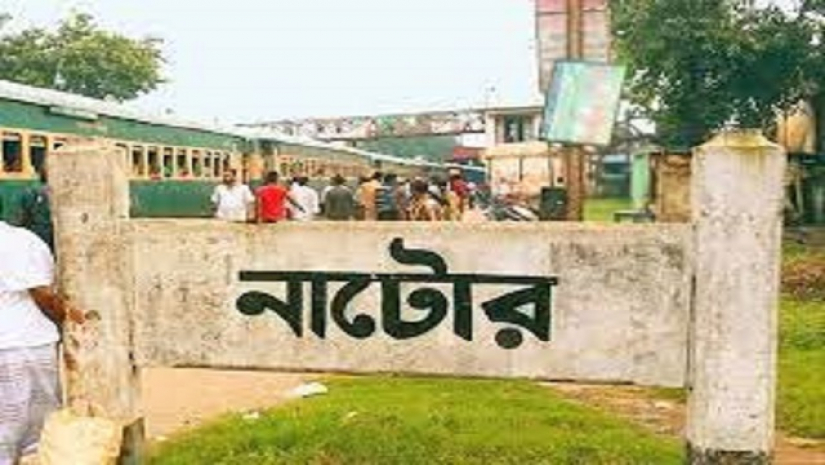 নাটোর