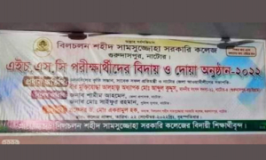 ব্যানারে বঙ্গবন্ধু-প্রধানমন্ত্রীর ছবি না থাকায় অনুষ্ঠান বর্জন এমপির