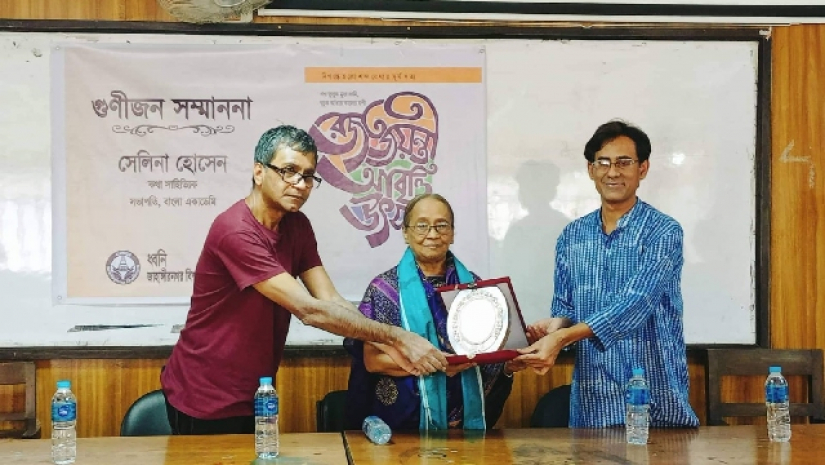 সেলিনা হোসেনকে গুণীজন সম্মাননা