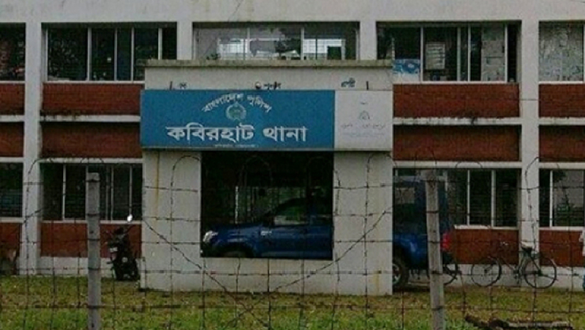 কবিরহাট থানা