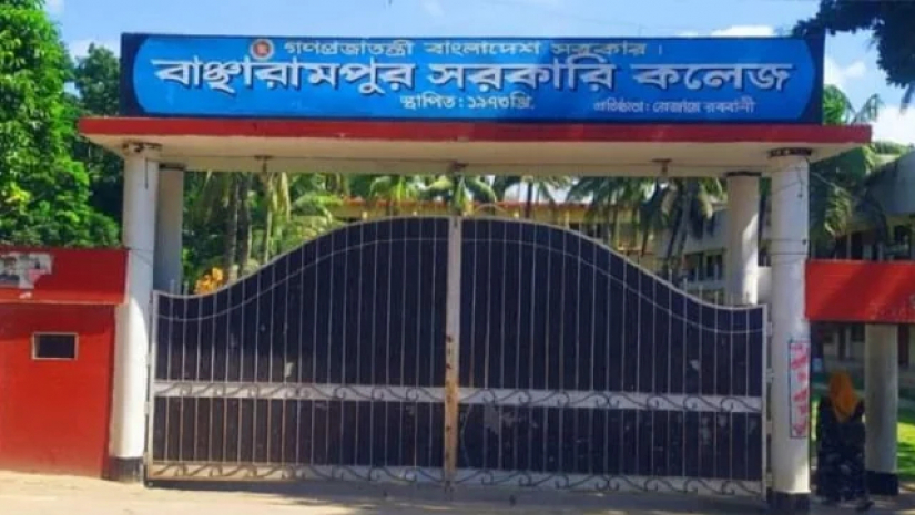 বাঞ্ছারামপুর সরকারি কলেজ