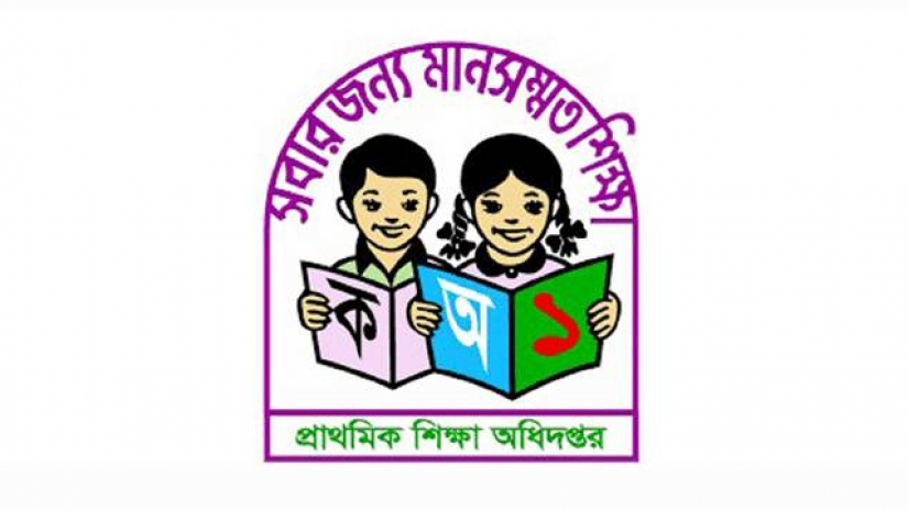 প্রাথমিক শিক্ষা অধিদপ্তর 