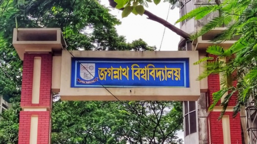 জগন্নাথ বিশ্ববিদ্যালয়