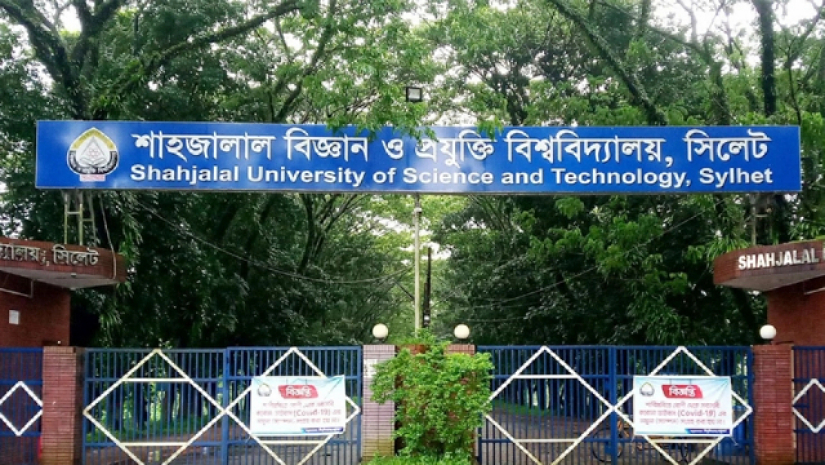 শাহজালাল বিজ্ঞান ও প্রযুক্তি বিশ্ববিদ্যালয়