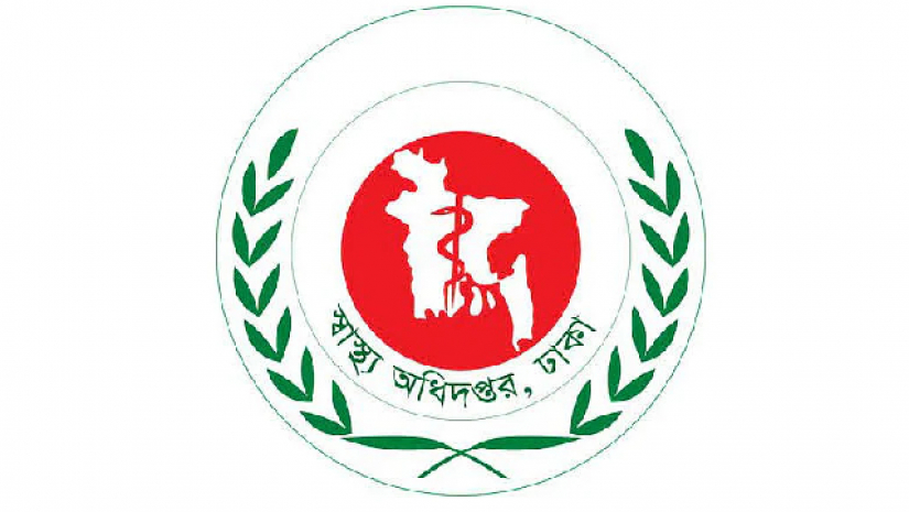 স্বাস্থ্য অধিদপ্তরে চাকরি