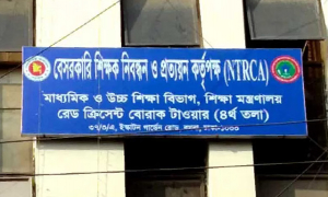 চতুর্থ গণবিজ্ঞপ্তি: আবেদনের নিয়মে পরিবর্তন আনছে এনটিআরসিএ