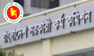 ৫০ পদে নিয়োগ দেবে পিএসসি