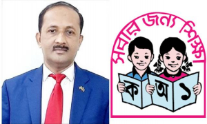 আপাতত বৃত্তি পরীক্ষা বন্ধের কোনো সিদ্ধান্ত নেই: গণশিক্ষা সচিব