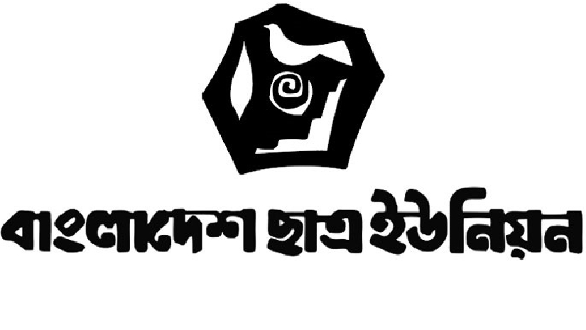 বাংলাদেশ ছাত্র ইউনিয়ন