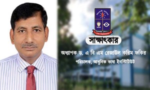 আরো কয়েকটি বিদেশি ভাষার পাঠদান শুরু হচ্ছে ভাষা ইনস্টিটিউটে