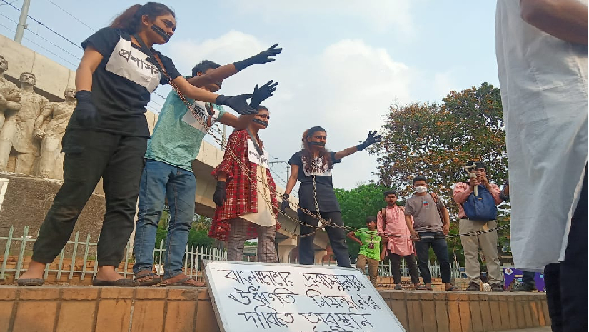 দ্রব্যমূল্যের ঊর্ধ্বগতি: গলায় শিকল বেঁধে প্রতিবাদ শিক্ষার্থীদের