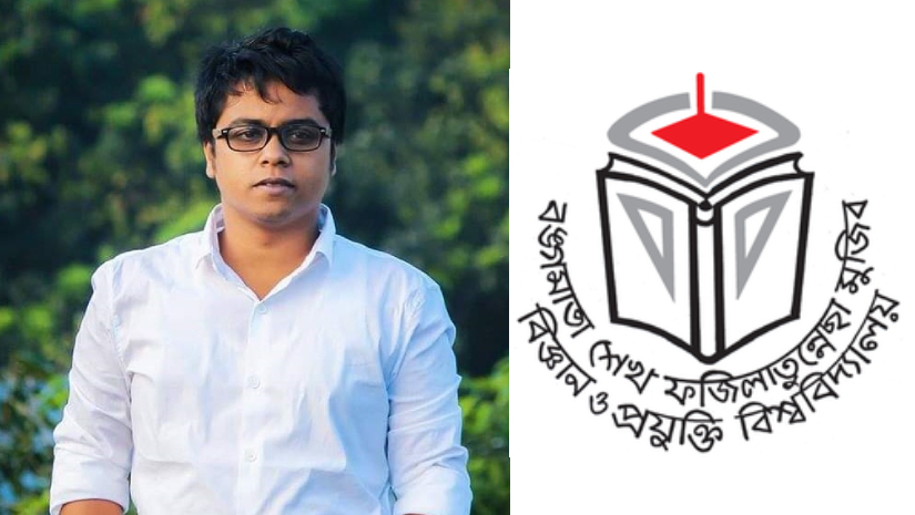 পার্থ সারথী দাশ ও বশেফমুবিপ্রবি লোগো