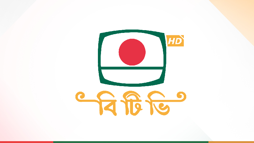 বিটিভি