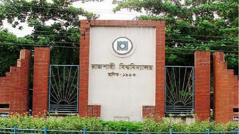 ভর্তি