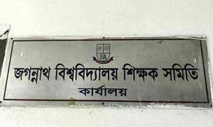 কোন আইনে রাষ্ট্রপতি গুচ্ছে থাকার আদেশ দিয়েছেন সেটি স্পষ্ট নয়