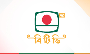 ১৩৪ পদে নিয়োগ দেবে বিটিভি, আবেদন শুরু আজ