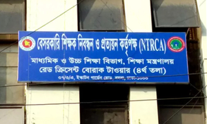 ১৭তম নিবন্ধন: শেষ সময়ে পরীক্ষার ভেন্যু পরিবর্তন করল এনটিআরসিএ