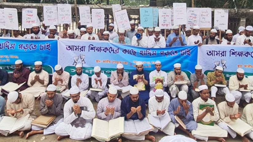 আলেমদের মুক্তি দাবিতে রাস্তায় শিক্ষার্থীরা, হাতে কিতাব