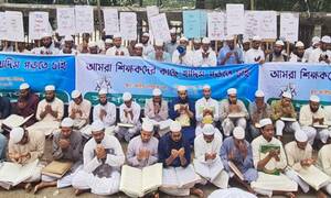 আলেমদের মুক্তি দাবিতে রাস্তায় শিক্ষার্থীরা, হাতে কিতাব