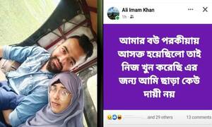 স্ত্রীকে খুনের আগে-পরে পরকীয়া নিয়ে ফেসবুকে যা লিখেছেন ছাত্রলীগ নেতা