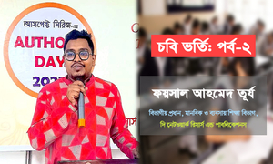 চবির ‘খ’ ইউনিটের সর্বশেষ রিভিশন ও চুড়ান্ত সাজেশন