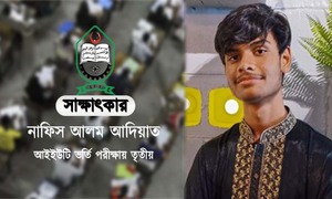 মেডিকেল-এমআইএসটিতেও সুযোগ পেয়েছিলেন আইইউটিতে তৃতীয় নাফিস