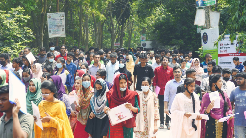 ভর্তি পরীক্ষার্থী