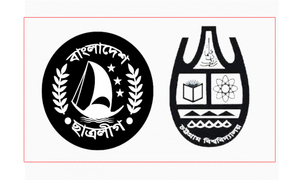 চবি ছাত্রলীগের উপর ‘বিরক্ত’ কেন্দ্র, নেওয়া হবে ব্যবস্থা