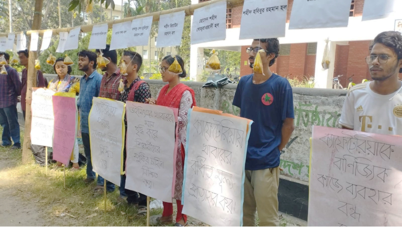 রাবি গ্রন্থাগারের সামনে ঝুলছে ১৭ হলের খাবার