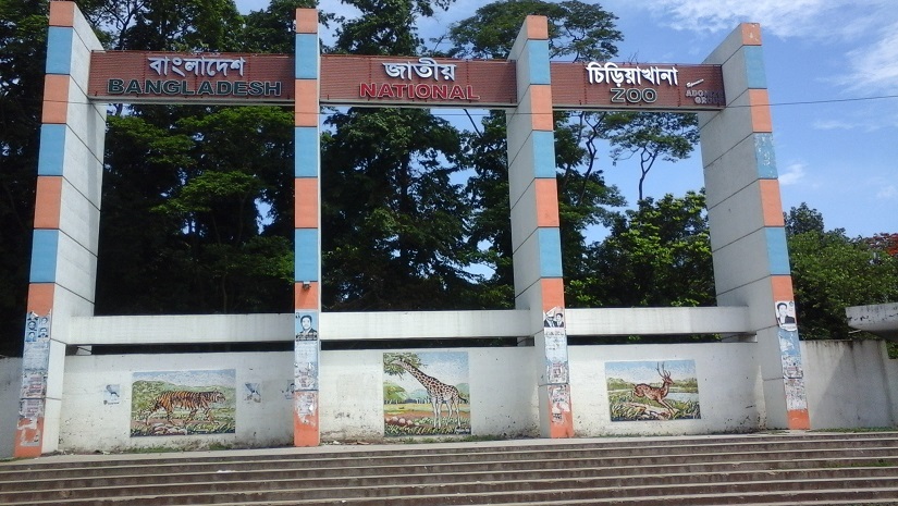 মিরপুর জাতীয় চিড়িয়াখানা