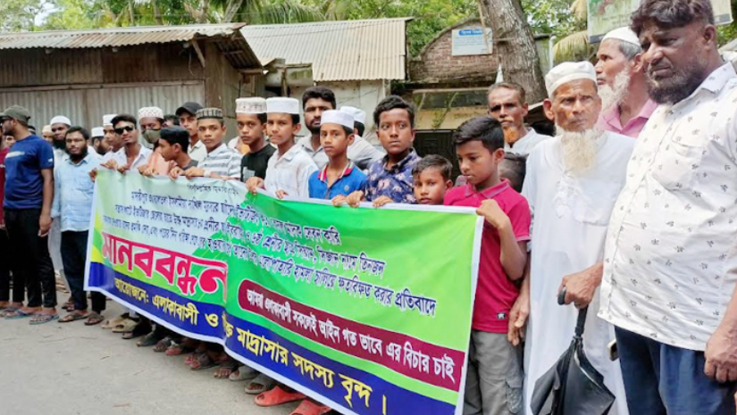 মারধরের ঘটনায় মানববন্ধন করে শিক্ষার্থী ও অভিভাবকরা