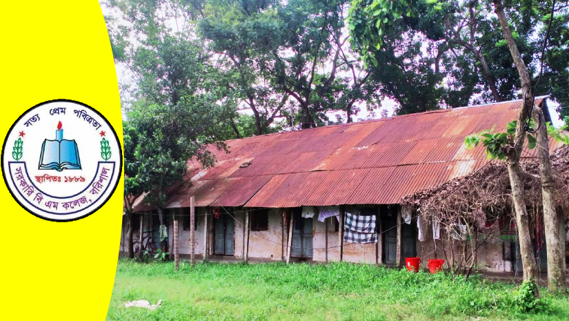 বিএম কলেজের মুসলিম হল