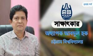 বিশ্ববিদ্যালয় জীবনের শেষের দিকে ঈদ আনন্দটা কমে গেছে