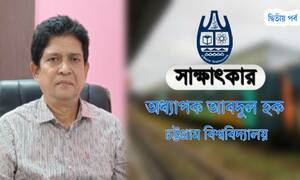 শিক্ষক-শিক্ষার্থী সম্পর্কে দিনদিন অবনতি ঘটছে