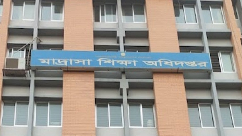 মাদ্রাসা শিক্ষা অধিদপ্তর