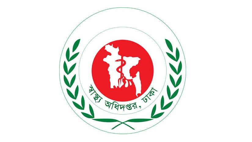 স্বাস্থ্য অধিদপ্তর