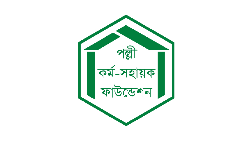 পল্লী কর্ম সহায়ক ফাউন্ডেশন