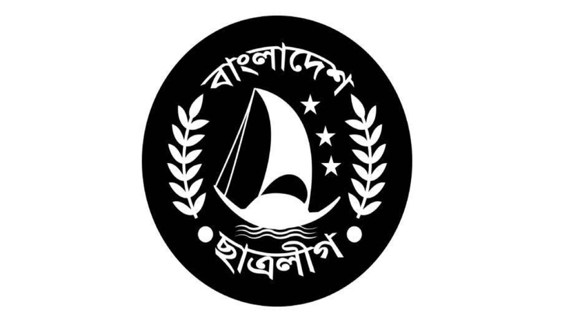 বাংলাদেশ ছাত্রলীগ